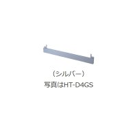 日立 HT-D4GS30 IHクッキングヒーター ビルトインタイプ用下ルーバー (すき間30mm対応用) シルバー
