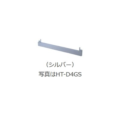 画像1: 日立 HT-D4GS30 IHクッキングヒーター ビルトインタイプ用下ルーバー (すき間30mm対応用) シルバー