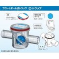 ドレントラップ コンドーFRP工業　F-CT25　小型空調機用 C・トラップ 25A型 [◇]