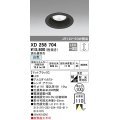 オーデリック　XD258704　ダウンライト φ100 調光 調光器別売 LED一体型 白色 浅型 マットブラック