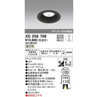 オーデリック　XD258708　ダウンライト φ100 調光 調光器別売 LED一体型 温白色 浅型 マットブラック