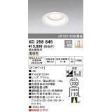 オーデリック　XD258845　ダウンライト φ100 調光 調光器別売 LED一体型 電球色 浅型 オフホワイト