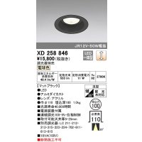 オーデリック　XD258846　ダウンライト φ100 調光 調光器別売 LED一体型 電球色 浅型 マットブラック