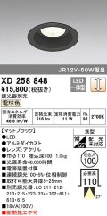 オーデリック　XD258848　ダウンライト φ100 調光 調光器別売 LED一体型 電球色 浅型 マットブラック