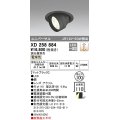 オーデリック　XD258884　ダウンライト φ100 調光 調光器別売 LED一体型 電球色 ユニバーサル マットブラック