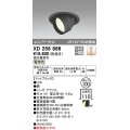 オーデリック　XD258886　ダウンライト φ100 調光 調光器別売 LED一体型 電球色 ユニバーサル マットブラック