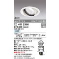 オーデリック　XD401239H　ダウンライト φ150 電源装置別売 LED一体型 白色 高彩色 ユニバーサル オフホワイト