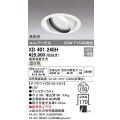 オーデリック　XD401240H　ダウンライト φ150 電源装置別売 LED一体型 温白色 高彩色 ユニバーサル オフホワイト