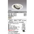 オーデリック　XD401241H　ダウンライト φ150 電源装置別売 LED一体型 電球色 高彩色 ユニバーサル オフホワイト
