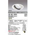 オーデリック　XD401252H　ダウンライト φ150 電源装置別売 LED一体型 温白色 高彩色 ユニバーサル スプレッド配光 オフホワイト