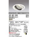 オーデリック　XD401253　ダウンライト φ150 電源装置別売 LED一体型 電球色 ユニバーサル スプレッド配光 オフホワイト