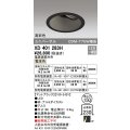 オーデリック　XD401283H　ダウンライト φ150 電源装置別売 LED一体型 電球色 高彩色 ユニバーサル マットブラック