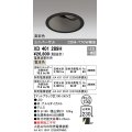 オーデリック　XD401289H　ダウンライト φ150 電源装置別売 LED一体型 電球色 高彩色 ユニバーサル マットブラック