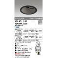 オーデリック　XD401291　ダウンライト φ150 電源装置別売 LED一体型 白色 ユニバーサル マットブラック