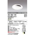 オーデリック　XD402144　ダウンライト φ125 電源装置別売 LED一体型 温白色 ウォールウォッシャー オフホワイト