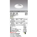 オーデリック　XD403144　ダウンライト φ100 電源装置別売 LED一体型 温白色 ウォールウォッシャー オフホワイト