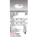 オーデリック　XD403145　ダウンライト φ100 電源装置別売 LED一体型 電球色 ウォールウォッシャー オフホワイト