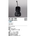 オーデリック　XD421002　ダウンライト 交換用光源ユニット LED一体型 白色 マットブラック