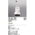 オーデリック　XD421005　ダウンライト 交換用光源ユニット LED一体型 電球色 オフホワイト