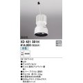 オーデリック　XD421501H　ダウンライト 交換用光源ユニット LED一体型 白色 高彩色 オフホワイト