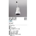オーデリック　XD423001　ダウンライト 交換用光源ユニット LED一体型 白色 オフホワイト