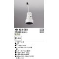オーデリック　XD423003　ダウンライト 交換用光源ユニット LED一体型 温白色 オフホワイト