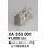 画像1: オーデリック　XA353001　ベースライト 部材 連結金具 (1)