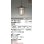 画像1: オーデリック　OP252413LD(ランプ別梱)　ペンダントライト 非調光 LEDランプ 電球色 簡易防雨型 鉄錆色 (1)