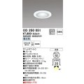 オーデリック　OD250051　ダウンライト φ50 非調光 電源装置・接続線別売 LED一体型 昼白色 浅型 マットホワイト
