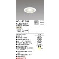 オーデリック　OD250052　ダウンライト φ50 非調光 電源装置・接続線別売 LED一体型 電球色 浅型 マットホワイト