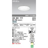 オーデリック　OD261777　ダウンライト φ100 LED一体型 昼白色 防雨型 浅型 高気密SB オフホワイト