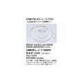 リンナイ 浴室暖房乾燥機オプション　BHOT-C001　浴暖配管セット（ネジ接続用）