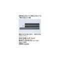 リンナイ 浴室暖房乾燥機オプション　BHOT-C018（A）　先付け本体パッキンセット