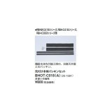 リンナイ 浴室暖房乾燥機オプション　BHOT-C018（A）　先付け本体パッキンセット