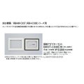 リンナイ 浴室暖房乾燥機オプション　BHOT-C030CW　買替アダプターセット