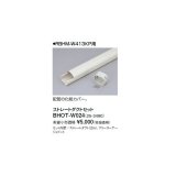 リンナイ 浴室暖房乾燥機オプション　BHOT-W024　ストレートダクトセット [■]