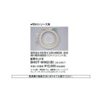 リンナイ 浴室暖房乾燥機オプション　BHOT-W002（B）　配管セットB