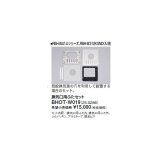 リンナイ 浴室暖房乾燥機オプション　BHOT-W019　換気口用ふたセット [■]
