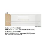リンナイ 浴室暖房乾燥機オプション　RBK-W054　ランドリーパイプセット（2本組） [≦]