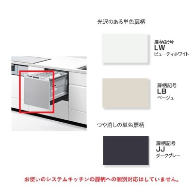 画像2: パナソニック AD-NPS45T 食器洗い乾燥機部材 (別売品) ドア用パネル 幅45cm ミドルタイプ用