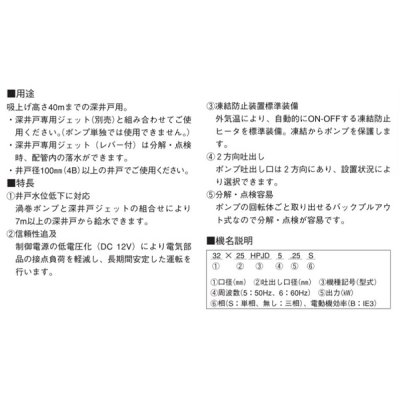 画像2: 荏原製作所　32x25HPJD5.4S　HPJD型 深井戸専用ジェットポンプ 本体 400W 単相100V 50Hz [♪■]