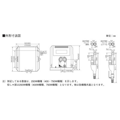 画像4: 荏原製作所　【32x25HPJD6.4S+HPJ40-30 】 HPJD型 深井戸専用ジェットポンプ 深井戸ジェット(標準)付 400W 単相100V 60Hz [♪■]