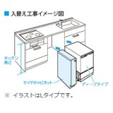 パナソニック食洗器部材　AD-KB15AH85L　幅15cmサイドキャビネット（組立式） Lタイプ キッチン高さ85cm対応 扉色：ダークグレー [■]