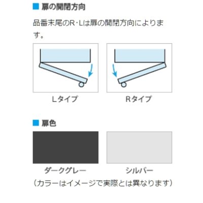 画像2: パナソニック食洗器部材　AD-KB15AH85L　幅15cmサイドキャビネット（組立式） Lタイプ キッチン高さ85cm対応 扉色：ダークグレー [■]