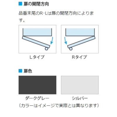 画像2: パナソニック食洗器部材　AD-KB15AH80L　幅15cmサイドキャビネット（組立式） Lタイプ キッチン高さ80cm対応 扉色：ダークグレー [■]