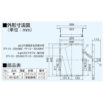 画像2: パナソニック　FY-KTS14　天吊脱着枠  [◇]