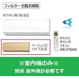 マルチエアコン ダイキン　C22VTCCV-C　システムマルチ 室内機のみ 壁掛形 フィルター自動お掃除 2.2kW 単相200V ベージュ [♪▲]