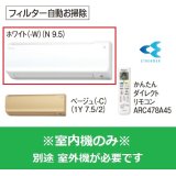 マルチエアコン ダイキン　C22VTCCV-W　システムマルチ 室内機のみ 壁掛形 フィルター自動お掃除 2.2kW 単相200V ホワイト [♪▲]