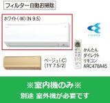 マルチエアコン ダイキン　C22VTCCV-W　システムマルチ 室内機のみ 壁掛形 フィルター自動お掃除 2.2kW 単相200V ホワイト [♪▲]