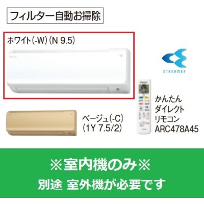 画像1: マルチエアコン ダイキン　C22VTCCV-W　システムマルチ 室内機のみ 壁掛形 フィルター自動お掃除 2.2kW 単相200V ホワイト [♪▲]